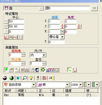 汽車缸蓋配件頂檢測應(yīng)用案例(圖5)