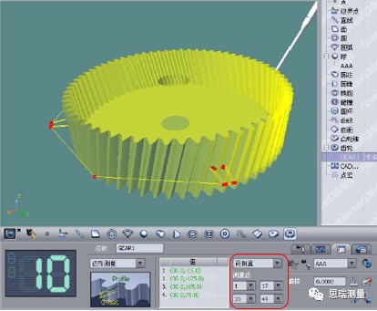 思瑞三坐標在齒輪檢測上的應用(圖2)